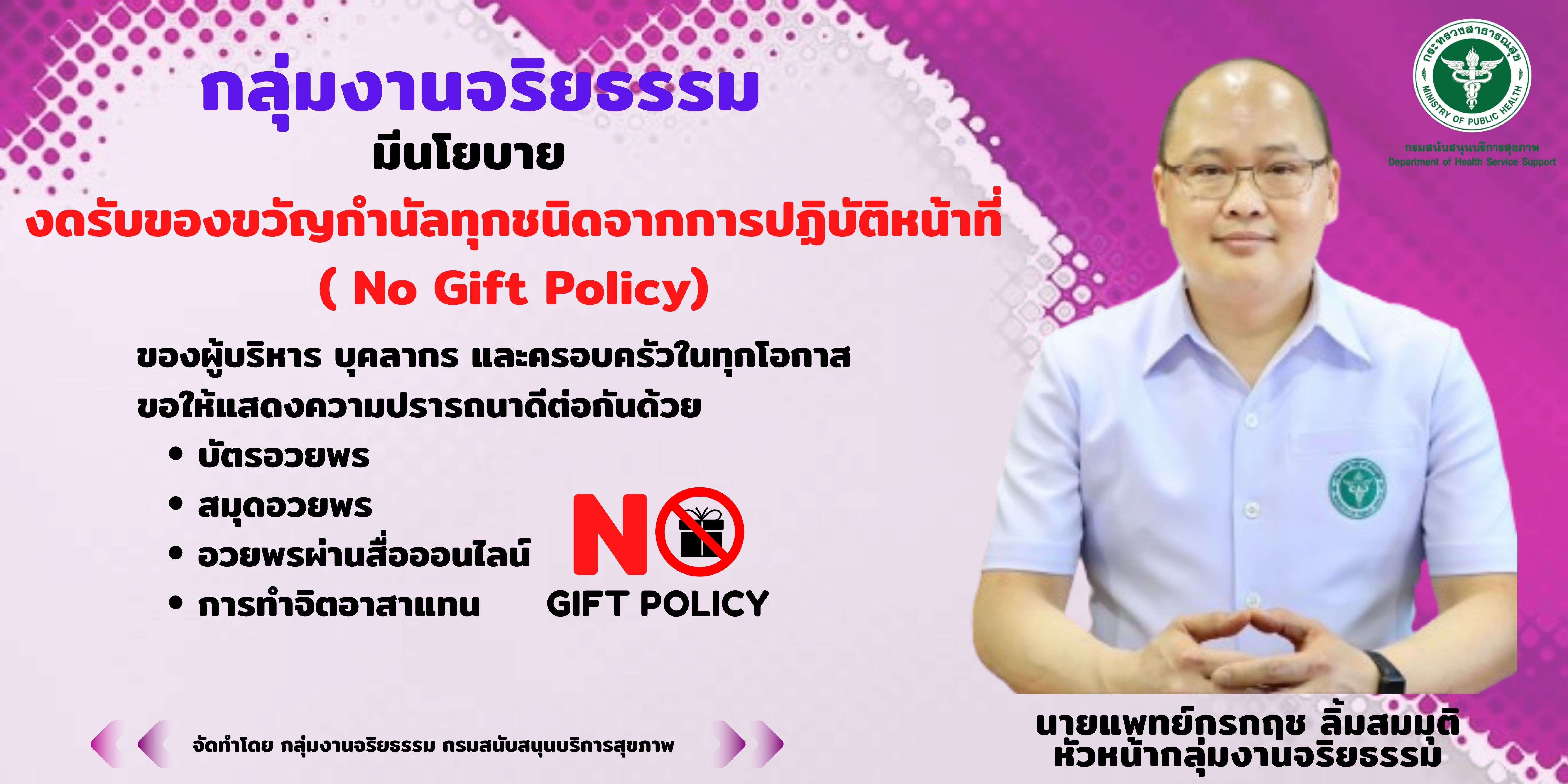 ประกาศ
