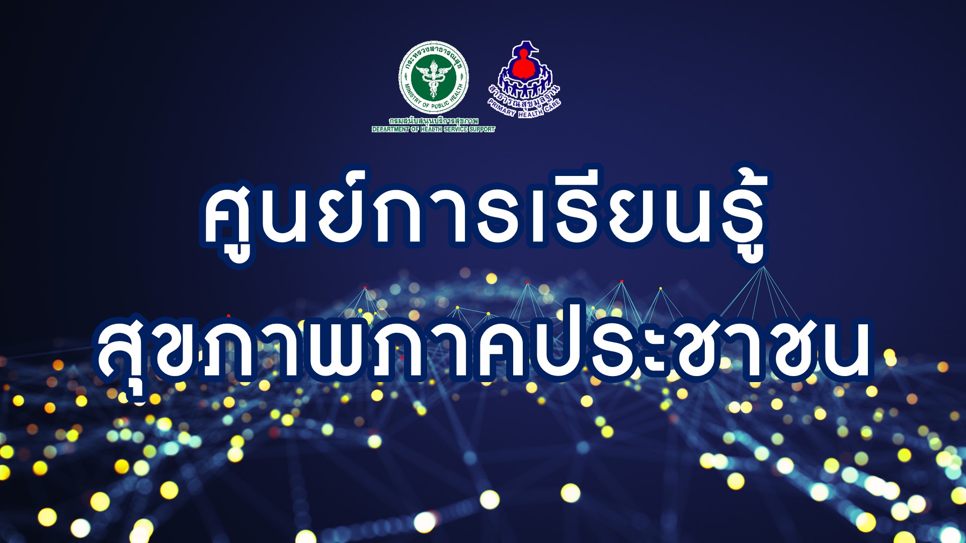 แบนเนอร์