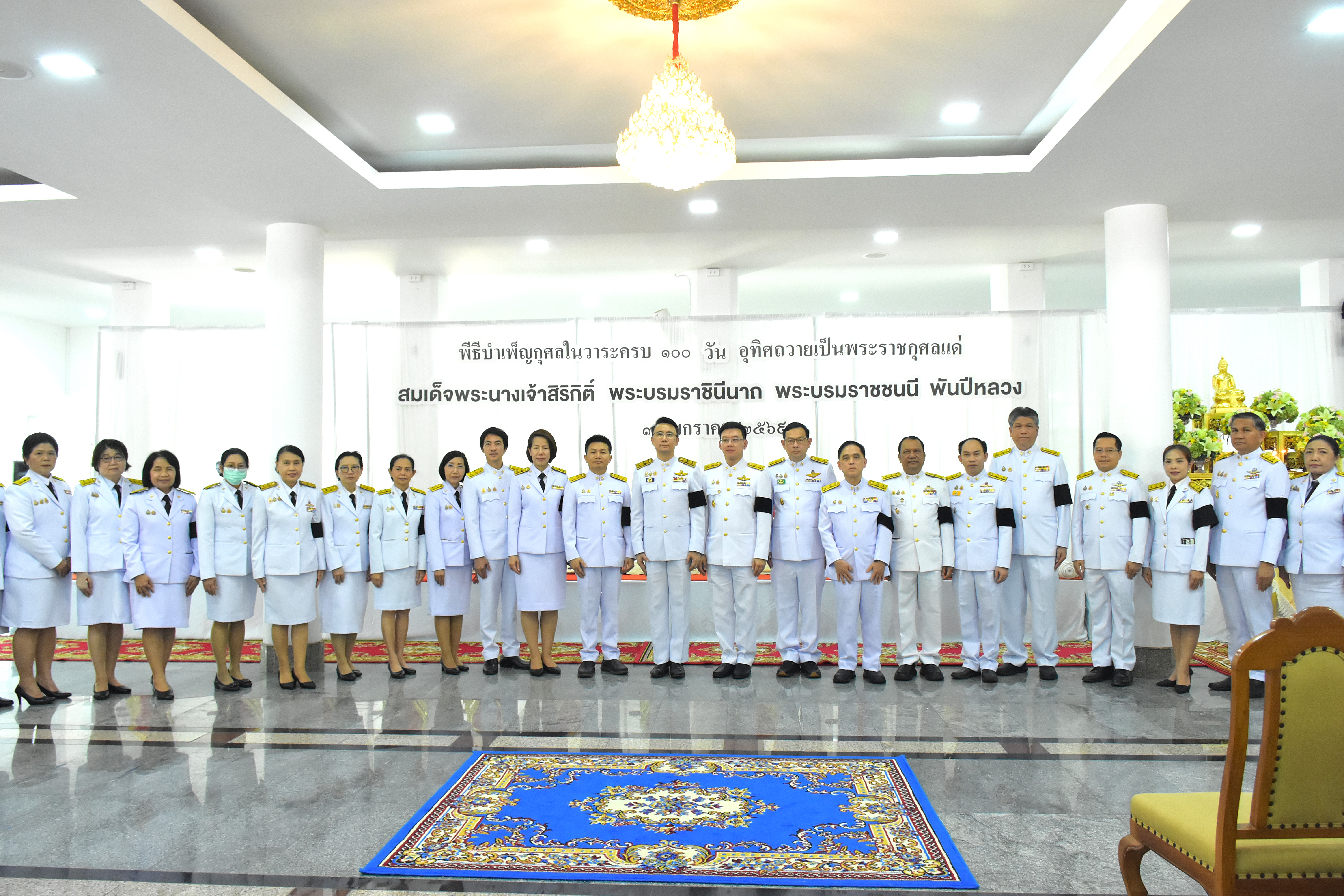 สลก.ร่วมบำเพ็ญกุศล และแสดงความอาลัย ในวาระครบ 100 วัน (สตมวาร) แห่งการสวรรคต